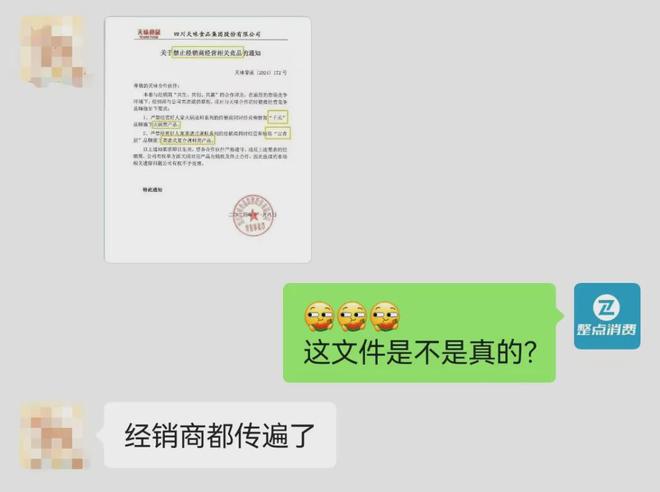 相关竞品！千禾和吉香居将如何应对？PG麻将胡了天味食品禁止经销商经营(图2)