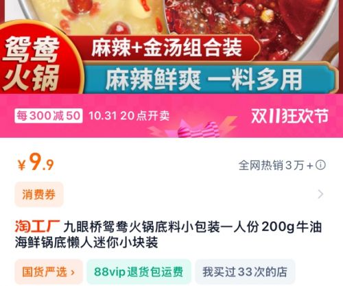 厂天天特卖工厂店引领饮食新趋势麻将胡了年轻人的火锅新风尚淘工